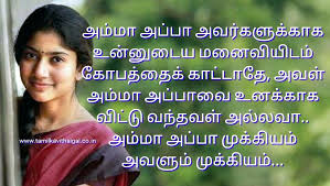 There are lots of countributer singers in hollywood that you will like. Tamil Quotes For Husband Work 75 Sad Love Quotes In Tamil For Husband Life Quotes Dogtrainingobedienceschool Com