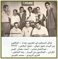 Pin By Abdul Razak Asif On Office In 2020 Baghdad Baghdad Iraq Iraq