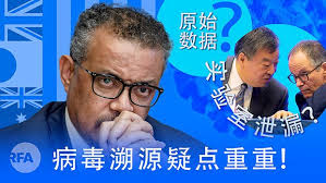 二十四位科学家要求重启溯源调查无论中国是否参与— 普通话主页