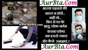 Check spelling or type a new query. Mask Jokes In Hindi Archives Aurbta