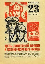 23 февраля день советской армии и военно морского флота Nastennyj Kalendar