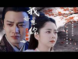 eng sub under the power 锦衣之下 ending ost 心墙 任嘉 ren jialun tan songyun 任嘉伦x谭松韵 องคร กษ เส อแพร youtube