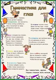 стихи про новый год для детей 5 6 лет Utrennyaya Zaryadka Dlya Detej 6 7 Let V Detskom Sadu V Stihah 7 Tys Izobrazhenij Najdeno V Yandeks Kartinkah Vospitateli Utrennyaya Zaryadka Dlya Detej