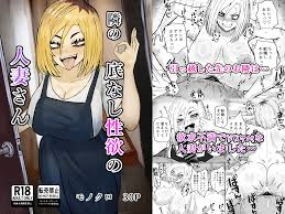 隣の底なし性欲の人妻さん - クイック同人-同人誌・エロ漫画が無料見放題!!