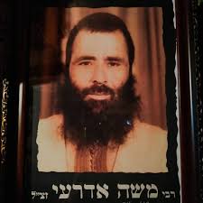 Biography and miracles of the Rabbi david u-Moshe edery is a Jewish saint  who is buried in Agouim, a small village near Ouarzazate city . Ou Moshe,  was born in Jerusalem, and