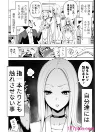 赤月屋（赤月みゅうと）]僕にしか触れないサキュバス三姉妹に搾られる話 1（次女ラミィ編）[86P] | 177漫畫