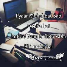 Padhlo Beta Moka Hai Tag Your Frnds Futurestrading Loveinthefuture Futuregoals Studylifestyle Lovegoldlive Mohabbatquote Love Quotes Future Love Quotes