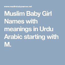 Muslim Baby Girl Names With Meanings In Urdu Arabic Starting With M Muslim Baby Girl Names Muslim Baby Boy Names Girl Names It comes from the name adeem, which means dust, also can be interpreted as dust/surface since allah created adam from surface of the earth. muslim baby girl names with meanings in