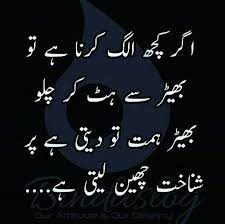 غوروفکر Quotes From Novels Struggle Quotes Urdu Quotes
