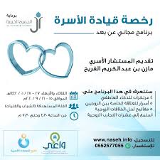 ناصح للسعادة الأسرية Home Facebook