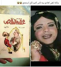 لكن استحي touching words funny pictures funny