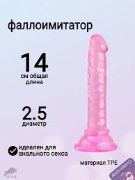 Фаллоимитатор 14 см силиконовый член ToyPal 133883058 купить за 437 ₽ в  интернет-магазине Wildberries