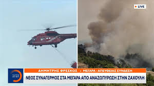 Δείτε στον πιο κάτω διαδραστικό χάρτη τις φωτιές που μαίνονται τώρα (live) στην ελλάδα. Ektakto Deltio Nea Anazwpyrwsh Sthn Perioxh Zaxoylh Sta Megara Open Tv
