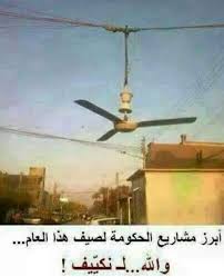 بنفس الفندق اللى قضوا فيه شهر. Pin By Sharkawy On Ø­Ù‚Ø§Ø¦Ù‚ Ø¹Ø¸Ø±ÙˆØ·ÙŠØ© Funny Comments Jokes Quotes Jokes
