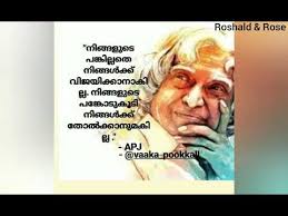 Aug 20, 2020 · famous quotes for vote of thanks for expressing gratitude. A P J Abdul Kalam Best Words Status Malayalam A P J Abdul Kalam Malayalam Whatsapp Status Youtube