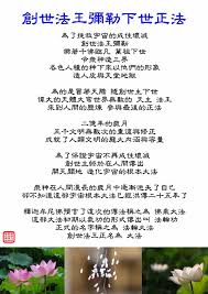 ghim của 洪武寓理tren 救世聖人