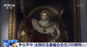 （澳洲生活網）北京時間5月8日，法國內政部公布第二輪總統選舉結果。法國前經濟部長、「前進運動」領導人埃馬紐埃爾•馬克龍（emmanuel macron）戰勝法國國民陣線前主席瑪麗娜•勒龐（marine le pen）成為法國第五共和國第八任總統。勒龐已經承認落敗，並致電祝賀馬克龍當選。 在馬克龍發表勝選. æ³•å›½å®˜æ–¹çºªå¿µæ‹¿ç ´ä»'åŽ»ä¸–200å'¨å¹´ å›½é™…æ—¥æŠ¥