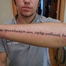Латынь — прародитель всех языков. Tatu Nadpisi Na Russkom 153 Luchshih Foto Tatuirovok 2021 Goda