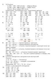 немецкий язык 3 класс рабочая тетрадь 1 часть ответы Matematika 3 Klass Moro Gdz Na Stranice 93 Matematika Shkolniki Uchitel
