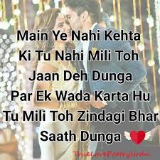 True Love Poetry Urdu Reviews Facebook Amal se zindagi bnti ha janat b jahanum b ye khaki apmi fitrat ma nah noori ha nah naari ha. facebook