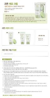 The exact details of the malaysian pullout are still. Nature Republic Cotton Hair Removal Cream Korean Cosmetic Shop Malaysia