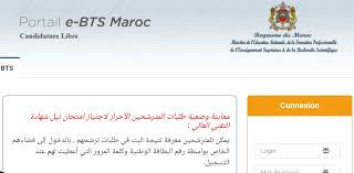 2 18+ & 50 us/dc only. Ù„ÙˆØ§Ø¦Ø­ Ø§Ù„Ù…Ù‚Ø¨ÙˆÙ„ÙŠÙ† Resultats Bts Libre 2021 Tawjihi Ma 2021 2022 Inscription