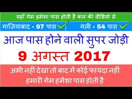 Videos Matching Satta King Gali Disawar 9 August 2017