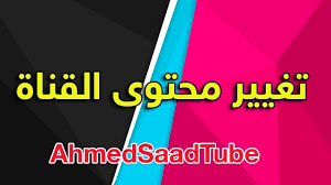 تجربتى فى تغيير محتوى القناة من التقني الى التحدى اسالنى فى رمضان instagram letters science and technology