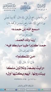 Pin By Fawzy On Islam Islam Facts Hadith Islamic Images