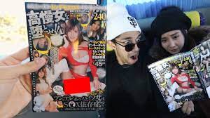 WILODIA REACTS to Japanese Adult Magazines!! - YouTube