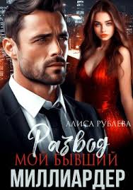 Crow" "Karla Город, где сбываются мечты скачать книгу fb2 txt бесплатно,  читать текст онлайн, отзывы