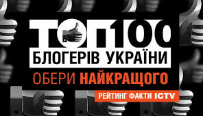 We did not find results for: Sajt Fakti Ictv Viznachit 100 Najavtoritetnishih Blogeriv Ukrayini Detektor Media