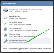 Kak Poluchit Golosa V Vk Besplatno Bez Programm Nakrutka Info Effect Ru