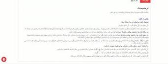 Image result for ‫دانلود خلاصه کتاب مدیریت رفتار سازمانی پیشرفته حسن زارعی متین‬‎