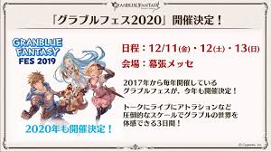 グランブルーファンタジー リリンク/granblue fantasy relink 開発中プレイ動画『大艦隊戦』. Granblue Fantasy Fes 2020 Announced During 6th Anniversary Event No Relink News Shared Just Yet Neogaf