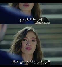 اقتباسات تركية joud quotes picture quotes arabic quotes