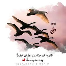 ادعية يومية في رمضان 2021 صور دعاء ليلة القدر والعشر الاواخر in 2021 instagram posts instagram ramadan