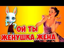 скачать песню каблучками тук тук тук простучала по душе Vot Takaya Ya Okayannaya Super Mega Muzykalnaya Peredelka V Ispolnenii Zoobe Muzzajki Youtube Pesni Detskie Pesni Smeshnye Otkrytki