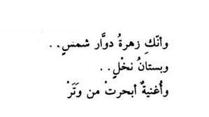 أمات الحب عشاقا وحبك أنت أحيانى ولو خيرت فى وطن لقلت هواك أوطاني. Ø¨Ø¯Ø± Ø´Ø§ÙƒØ± Ø§Ù„Ø³ÙŠØ§Ø¨ Explore Tumblr Posts And Blogs Tumgir