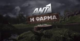 We did not find results for: Farma Nai Ant1 Oxi Allagh Sta Sxedia Toy Omiloy Ant1 Dailymedia News