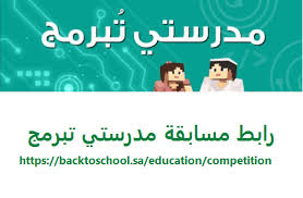 يحتوي دليل التعليم عن بُعد في المملكة على أدلة استرشادية بكيفية الاستعداد للدراسة عن بعد، وأفضل الممارسات التقنية التوعوية، وتعريف بمنصة مدرستي وخدماتها وأقسامها وطريقة الدخول إليها. Ysj8qpj9wbkmjm