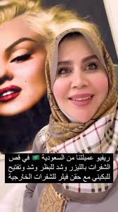 كل ما هو جديد في عالم التجميل النسائي