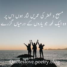 Urdu point has a diverse urdu poetry collection which also includes the poetry for friends. Urdu Friendship Poetry Friends Poems Quotes Love Poetry