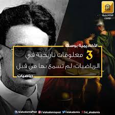 3 معلومات تاريخية في الرياضيات لم تسمع بها من قبل 1 سجن أخصائي الرياضيات الفرنسي اندريه وايلandre Weil لتخلفه عن تأدية الخدمة Movie Posters Movies Poster
