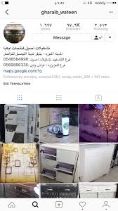 اسأل المدينة المنورة Pa Twitter مـﻧـــ الخاصــــ فين موجود نجمة التوفير مدري نجوم التوفير اللي يوفر اغراض ايكيا