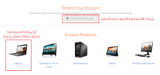 تحميل كافة تعريفات لاب توب lenovo ideapad 110 المتاحة لأنظمة مايكروسوفت ويندوز والانظمة المختلفة. Ø³ÙƒØ±ØªÙŠØ± Ø§Ù„Ø¨Ù„Ø¯ÙŠØ§Øª ÙƒØªÙŠØ¨ ØªØ­Ù…ÙŠÙ„ ØªØ¹Ø±ÙŠÙ Ø§Ù„Ù…Ø§ÙˆØ³ Ù„Ø§Ø¨ØªÙˆØ¨ Ù„ÙŠÙ†ÙˆÙÙˆ Myfirstdirectorship Com