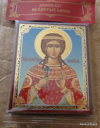 Commemorated on july 17 the holy great martyr marina was born in asia minor, in the city of antioch of pisidia (southern asia minor), into the family of a pagan priest. Icons Saint Marina Vatican