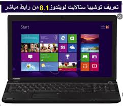 تحميل جميع تعريفات لاب توب توشيبا من اي نوع laptop toshiba drivers كاملة. ØªØ­Ù…ÙŠÙ„ ØªØ¹Ø±ÙŠÙ ÙƒÙŠØ¨ÙˆØ±Ø¯ Ù„Ø§Ø¨ ØªÙˆØ¨ ØªÙˆØ´ÙŠØ¨Ø§