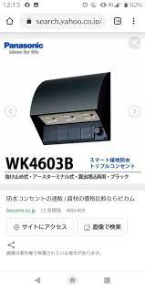 家 づくり おしゃれまとめの人気アイデア pinterest よしよし 家 づくり 家 コンセント