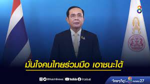 ข่าวนายก รวมข่าวนายก วันนี้ล่าสุด อัปเดตข่าวของนายก ทุก. P Jybx5w Ukafm